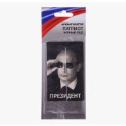 Ароматизатор